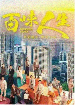 剧集暗涌之城海报