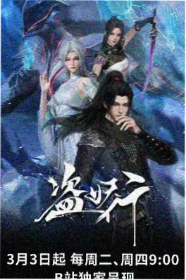 蒸汽朋克番剧齿轮之城全24话海报